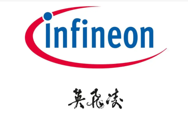 Infineon英飛凌